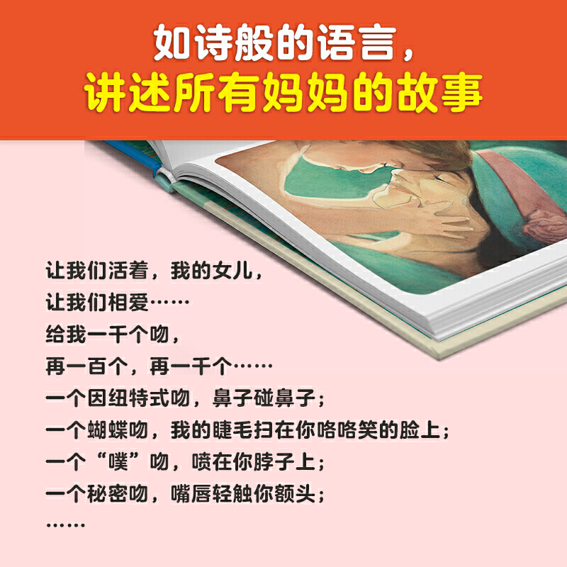 因为我是妈妈呀 [正版]因为我是妈妈呀(妈妈不是超人,妈妈只是爱你的那个人。献给妈妈:30位妈妈的自白,讲述妈妈的心酸与