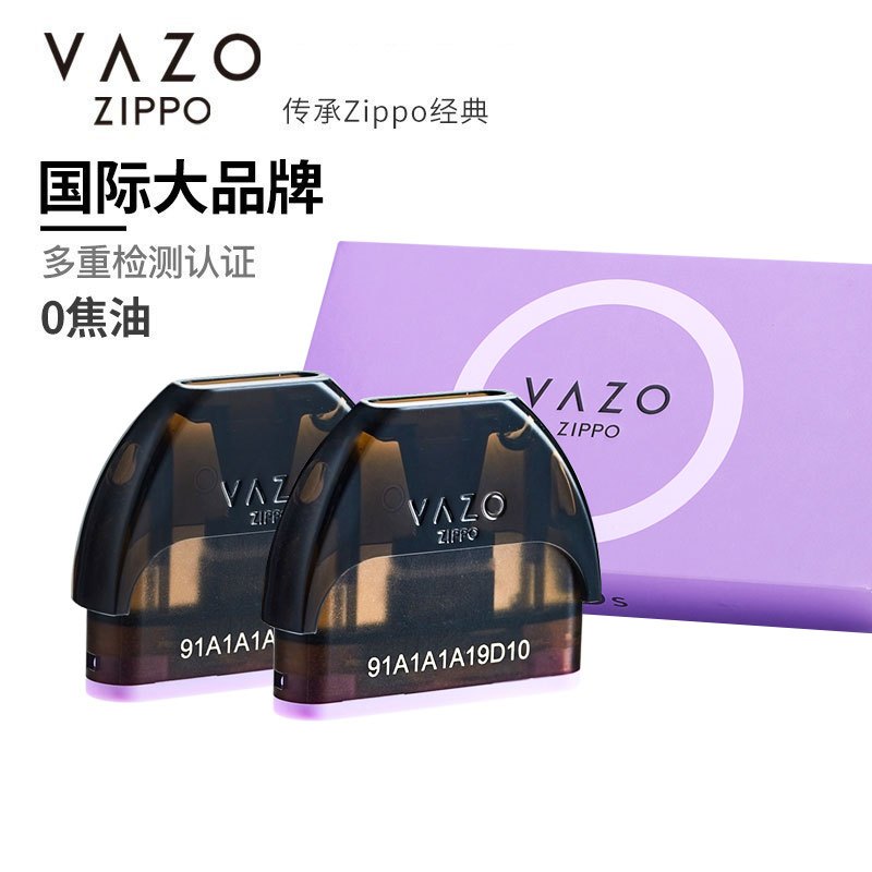 美国vazo_zippo 烟弹 电子烟烟弹 烟油雾化器 (8种口味) 沁心葡萄