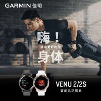 Garmin佳明Venu 2/2s运动血氧音乐骑行智能手表健身时尚腕表电子表男女