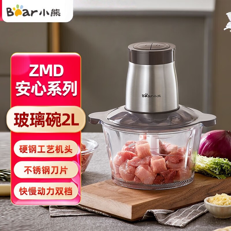 小熊(Bear) 绞肉机家用多功能肉馅机辅食搅拌切菜玻璃 QSJ-D03W5玻璃【ZMD安心系列】 2L