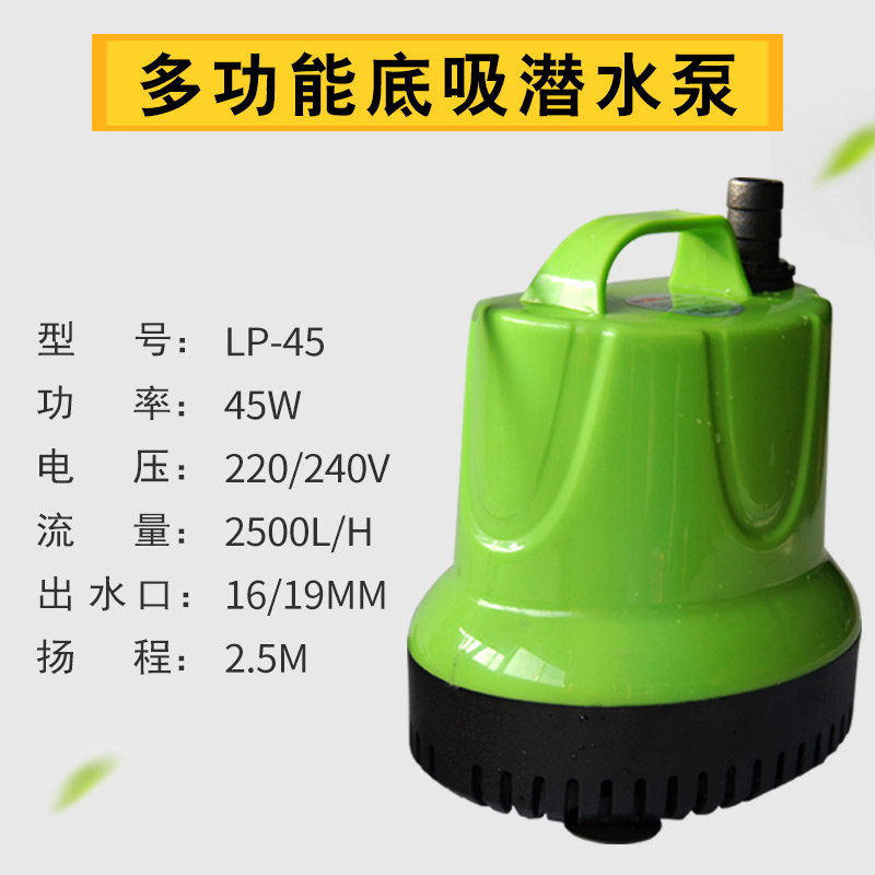 鱼缸水泵潜水泵静音鱼缸抽水泵底吸泵小型水族箱循环泵_4 默认尺寸 底吸泵45W-LP45