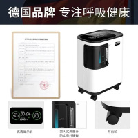 德国品牌麦德哈特(MADE HEART)3L医用级2020旗舰轻音款制氧机带雾化家用老人吸氧机家庭家用氧气机