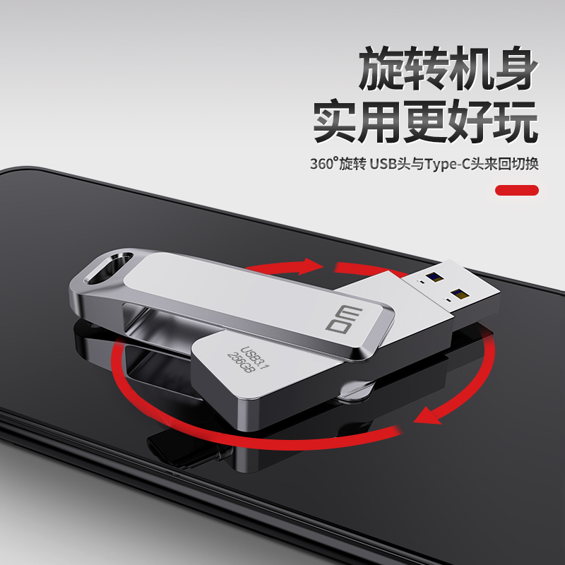 DM 256GB USB3.1 U盘 PD169 极简机身系列 银色 可旋转电脑u盘高速车载优盘