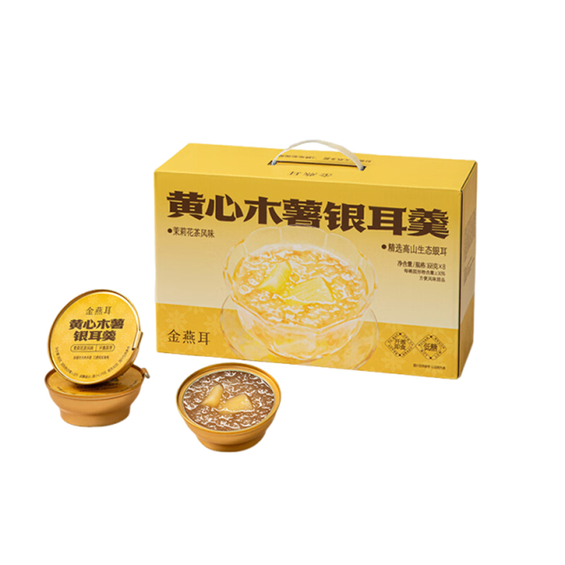 金燕耳 黄心木薯银耳羹(茉莉花茶风味)168g*8碗 / 盒高清大图
