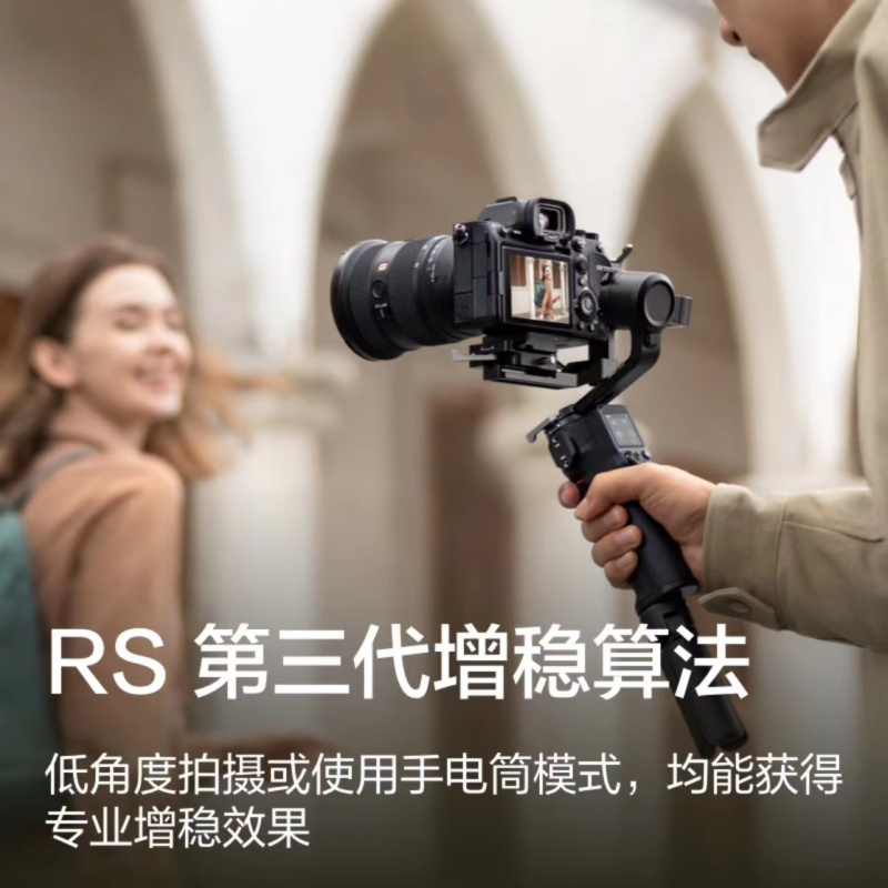 大疆/DJI RS3 MINI 微单稳定器 手持云台 三轴防抖 一台