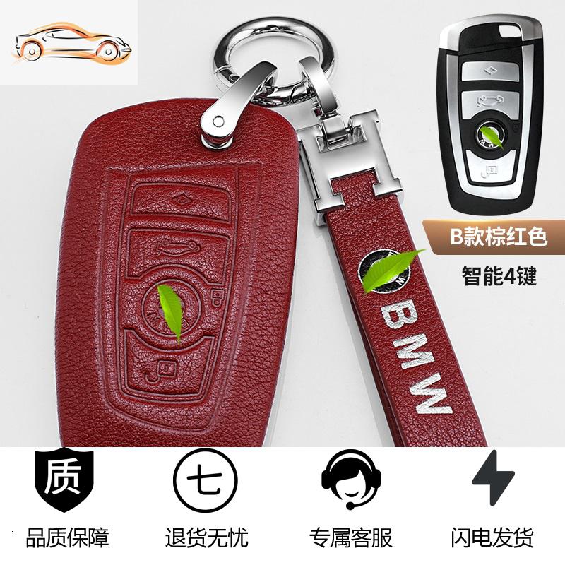 【补贴10%】宝马320Li钥匙套新3系GT/5系525Li扣X3X4壳7系1系男女汽车钥匙包汽车钥匙包 B款智能4键【棕红色】手绳
