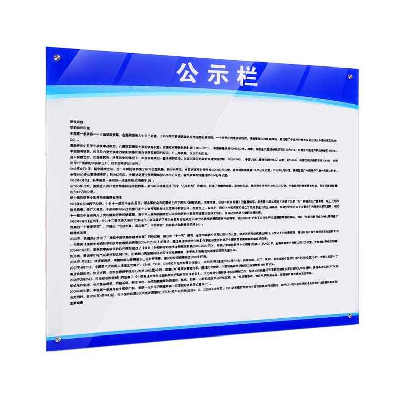 港迪豪安全标识标牌展示栏讲解板示意图定制