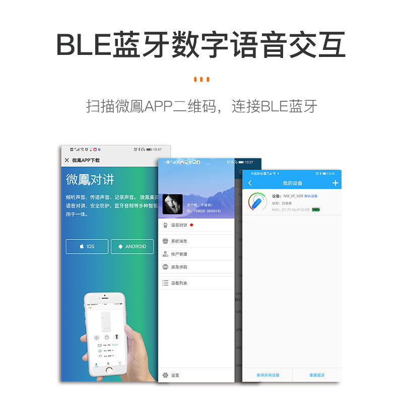 纽曼（Newmine） 微鳯商务蓝牙对讲耳机 全国对讲 不限距离 V09 创新对讲耳机蓝牙5.0