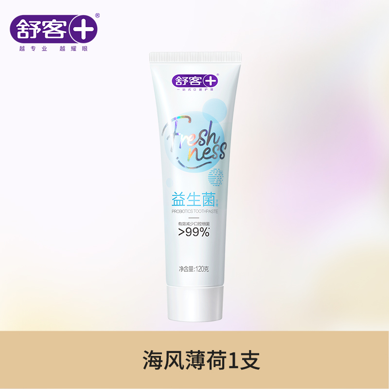 舒客悠净清新益生菌牙膏(海风沁薄)120g 呵护口腔 美白亮白牙齿 去黄去茶渍牙渍 清新口气