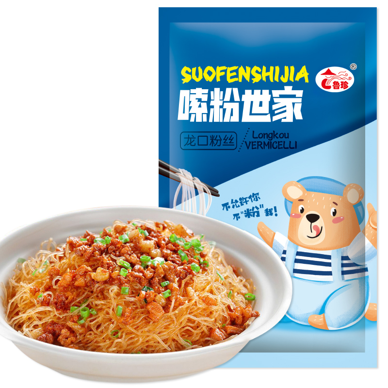 鲁珍 嗦粉世家500g 绿豆粉丝龙口粉丝火锅粉 火锅食材