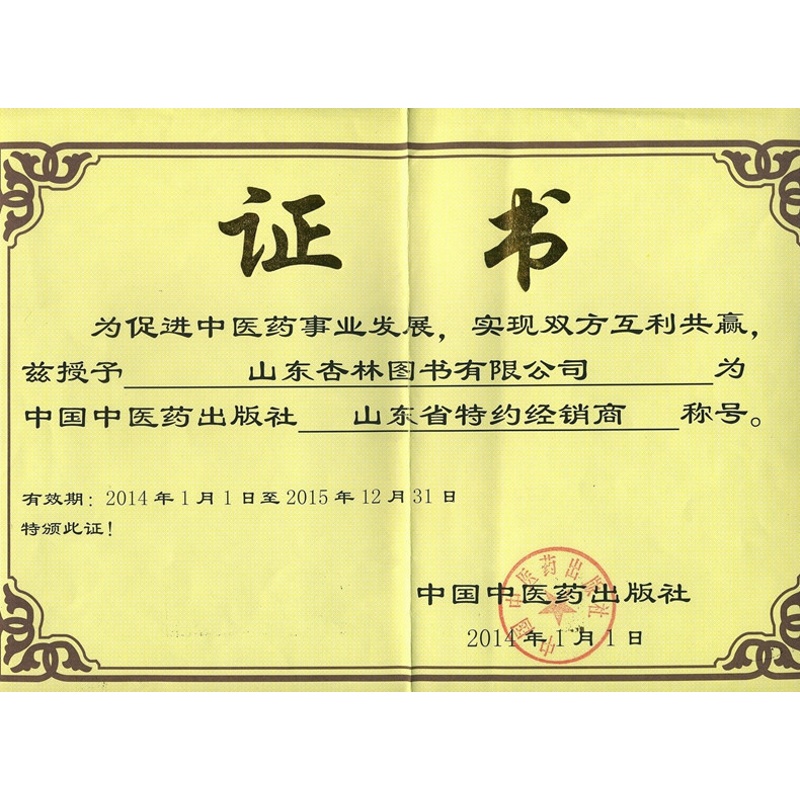 [正版]医学书 黄帝内经素问白话解(上下册) 郭霭春中医白话解系列 中医入门书籍 978751321155高清大图