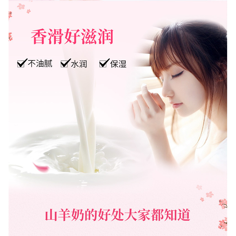 [苏宁自营]樱花羊奶柔润护手霜 保湿防干裂嫩肤手部护理