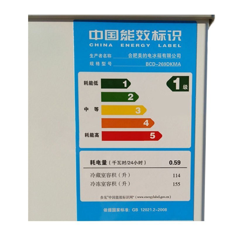 美的 卧式冷柜 BCD-269DKMA 双温双室 269升 旋律金（单位：台）