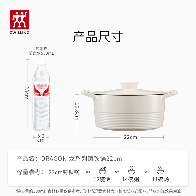 双立人 1020392 锅具 珐琅锅汤锅炖锅Dragon龙铸铁锅煲汤锅平底锅锅具电磁炉燃气灶通用 奶油白 22cm高清大图