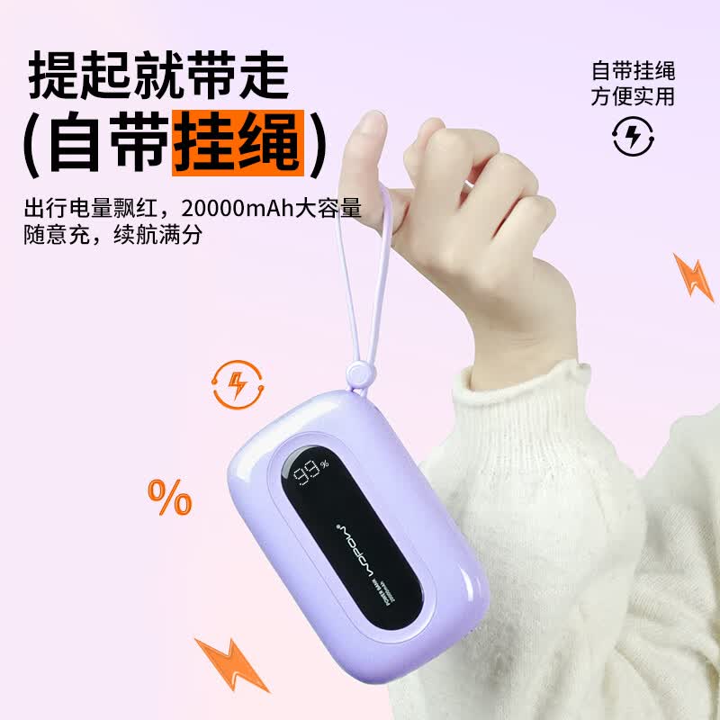 沃品wopow沃品2万毫安超大容量充电宝小巧便携可上飞机SQ37A紫色高清大图