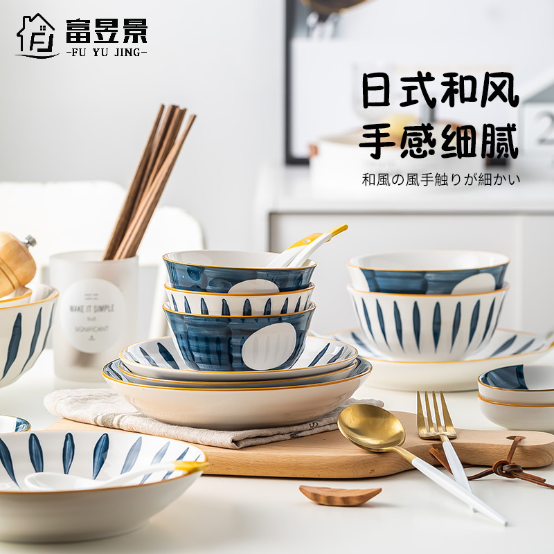 富昱景 日式家用陶瓷餐具个性创意碗碟11.5英寸双耳盘牛排西餐盘饭碗DIY组合