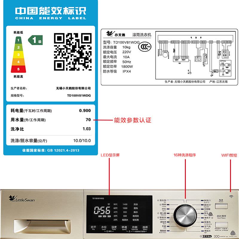 小天鹅(LittleSwan)TD100V81WDG 10公斤大容量变频全自动滚筒洗干一体机 变频洗衣机巴赫银智能图片