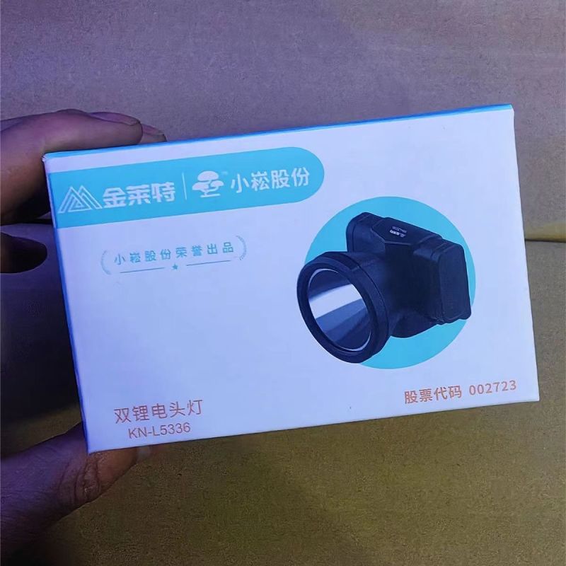 苏宁宜品金莱特头灯usb充电式黑科技强光远射超远距离便携式锂电池头灯防水防尘户外照明手电筒大容量电池长久续航头戴式电灯