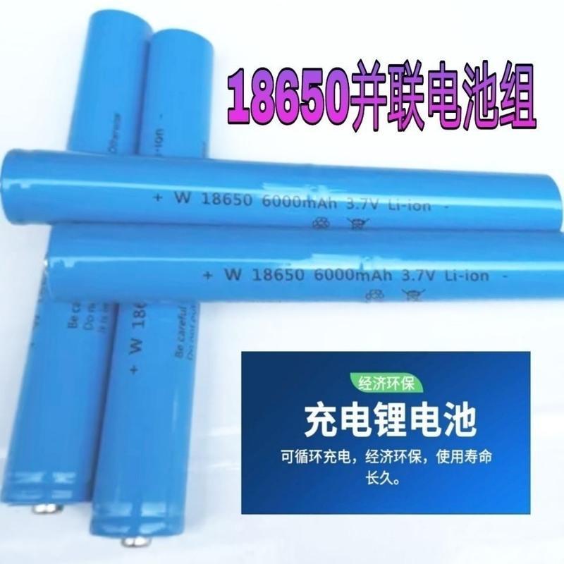 18650强光手电筒通用2节并联3.7V18650锂电池 加长并联连体电池组 加长一支
