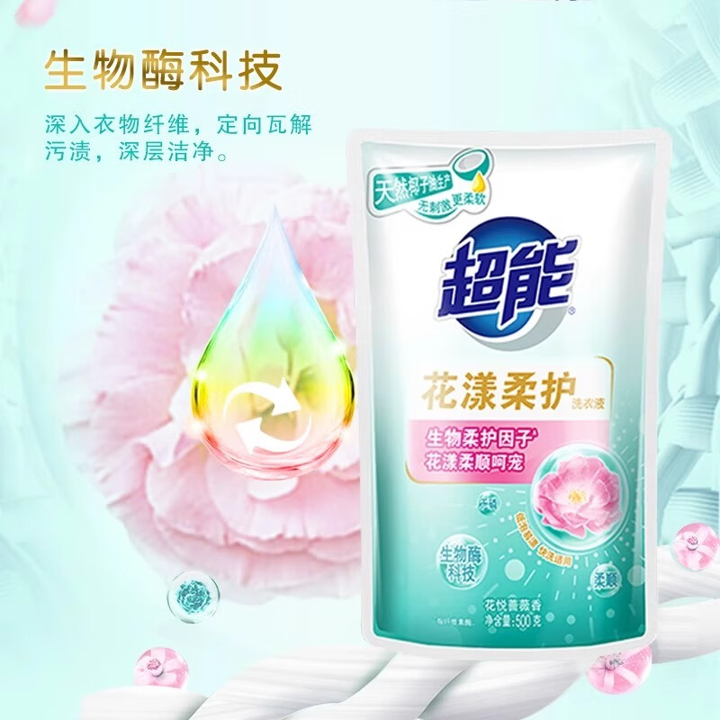 超能 yyrh500-4 花漾柔护洗衣液500g低泡易漂植物成分祛除污渍持久留香家用 500g*4袋高清大图