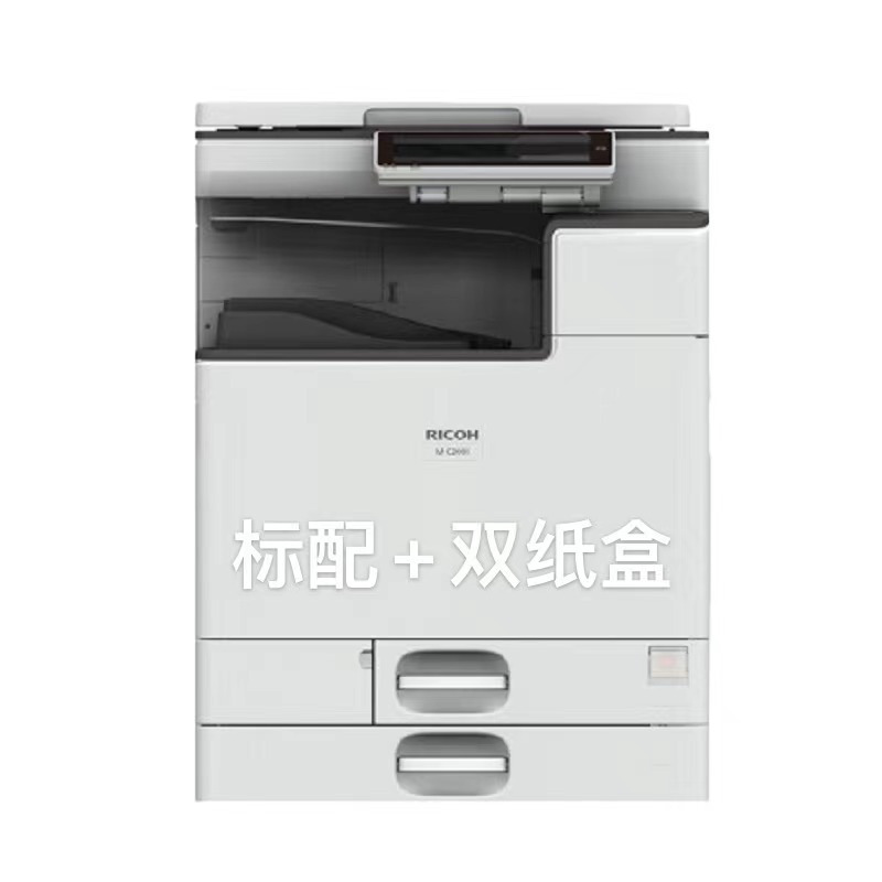 理光c2011/2000/2500/3000彩色复印机A3打印机办公替代c2004exSP企业采购 C2001替代C2011SP 盖板+双纸盒+双面器高清大图