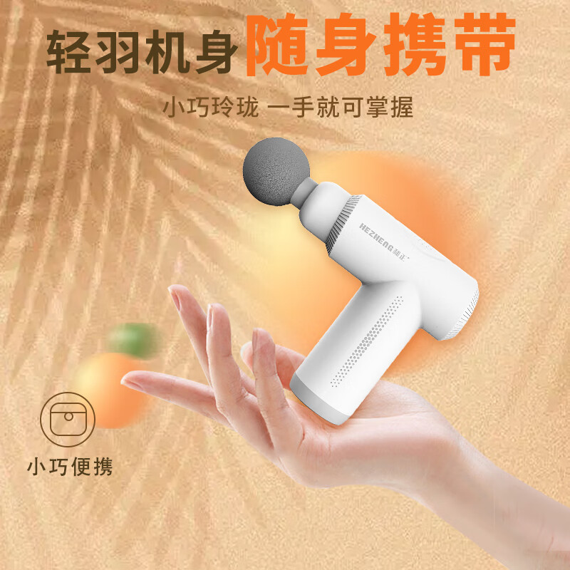 和正(HEZHENG) 筋膜枪 全身按摩器 健康按摩仪按摩枪 旗舰款筋膜枪 HZ-JMQ-5高清大图
