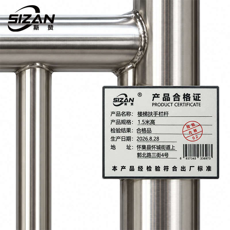 斯赞 楼梯扶手栏杆 1.5米高 平方米高清大图