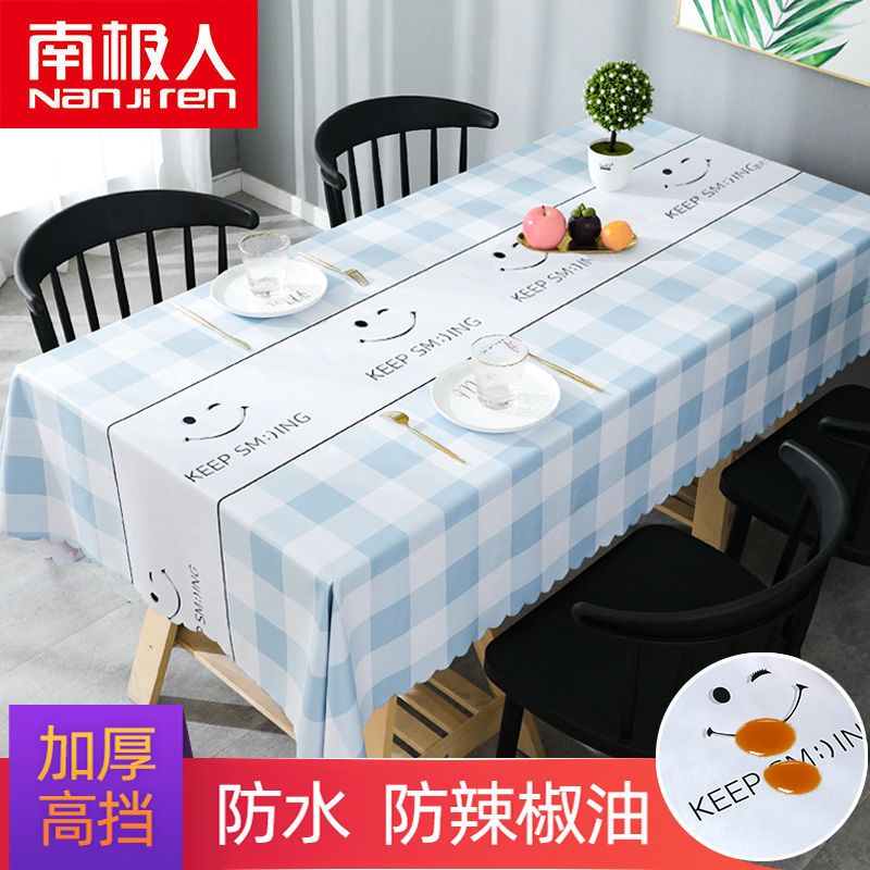 桌布防水防烫防油免洗餐桌布艺ins少女心pvc茶几桌垫台布书