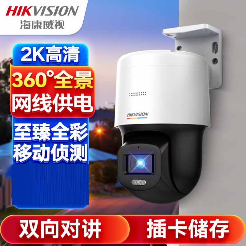 摄像头 海康威视/HIKVISION DS-2SC3Q140LY-TE 彩色 400 内存卡, 硬盘