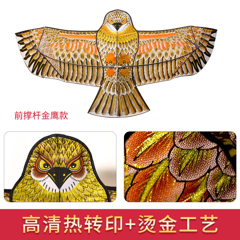 潍坊风筝前撑杆老鹰风筝 儿童 微风好飞 成型 可配线轮创意 三维工匠 1.5米火烈鹰+16水晶轮200米高清大图