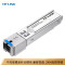 TP-LINK普联(TL-SM311LSA-2KM)千兆单模单纤SFP光模块