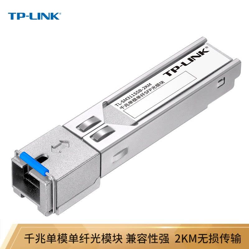 TP-LINK普联(TL-SM311LSA-2KM)千兆单模单纤SFP光模块图片