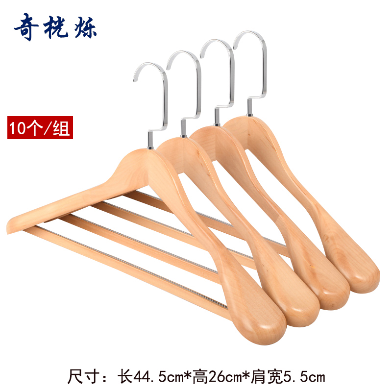 奇桄烁 宽肩防滑衣架扁钩原木色10个/组