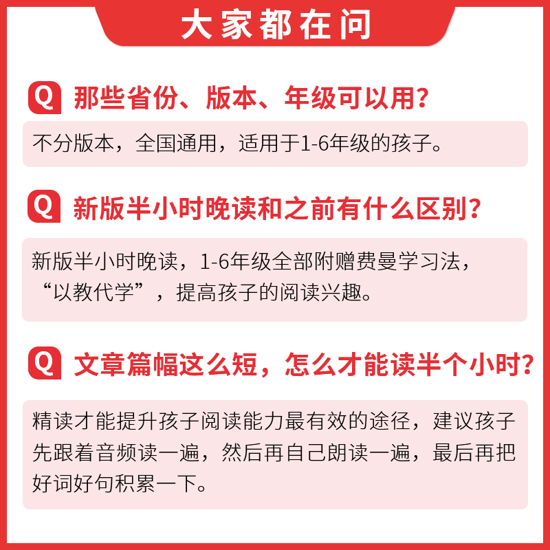 [秋]半小时晚读 小学五年级 [正版]英语文半小时晚读春夏秋冬1-6年级小学生优美句子语文晨诵晚读晨读美文一二三四五六年