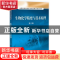 正版 生物化学精要与技术原理 黄炜,陈新美 科学出版社 978703039