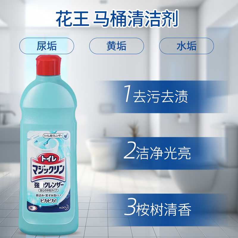 日本花王洁厕灵马桶清洁剂500ml*2瓶家庭装桉树香洗强力去垢除臭卫生间洁厕液家庭装