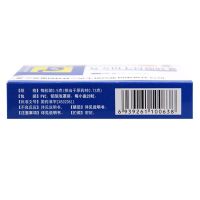 三金 复方田七胃痛胶囊 0.5g*20粒 胃酸过多 胃脘痛 温中健脾