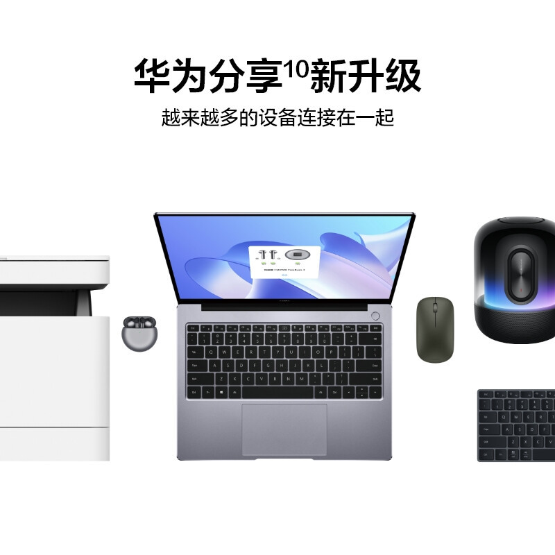 华为HUAWEI MateBook D 15笔记本电脑 2022款 15.6英寸 11代酷睿i7-1195G7 16GB+512GB 集显 轻薄本 护眼全面屏 华为分享 深空灰