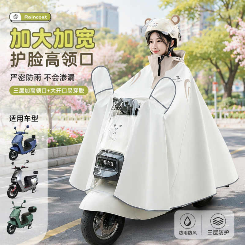正雨雨衣电动车女款雨披单人长款防暴雨2026新成人电瓶骑行9063