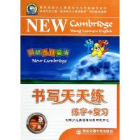 剑桥少儿英语书写天天练 一级 上册 剑桥少儿英语培训研究中心 编 少儿 文轩网