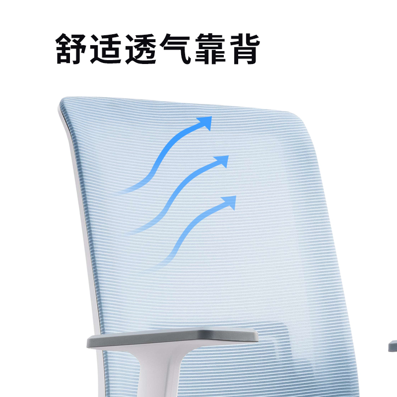 震海6216B-1办公椅电脑椅网布椅会议椅靠背椅人体工学椅转椅