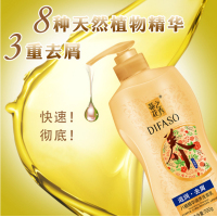 蒂花之秀DIFASO洗护套装八植清爽去屑洗发乳700g修护焗油膏500ml 深层清洁控油清爽去屑适合所有发质男女通用