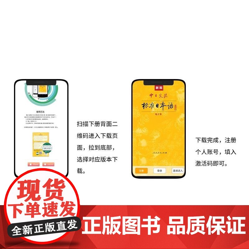 正版 新版中日交流标准日本语中级上下册 第二版 含上下册 CD两张及电子书 标日日语主教材新编日语自学零基础高清大图