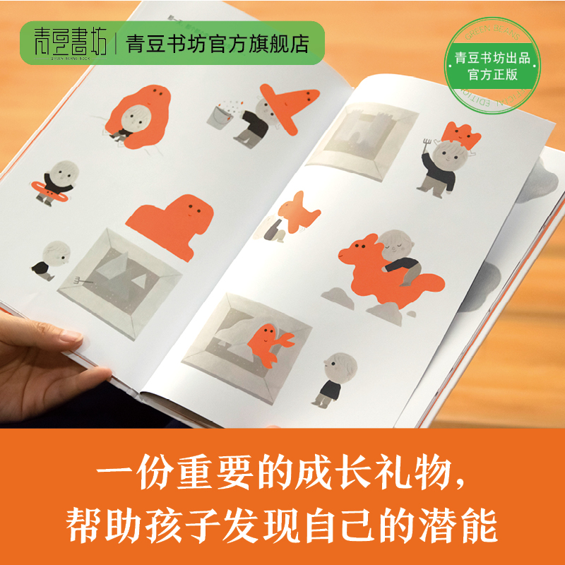 [醉染正版]那个那个+灯泡先生+石头佩特拉儿童故事书绘本3岁课外书 宝宝书绘本幼儿绘本 儿童书籍 早教书儿童绘本2岁睡前高清大图