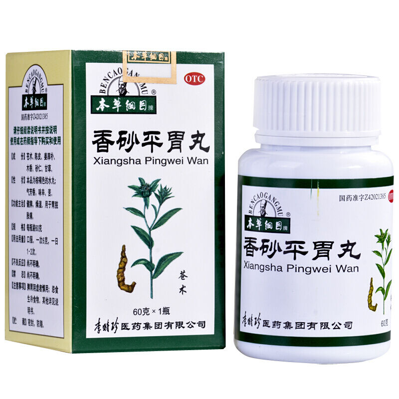 本草纲目香砂平胃丸 60g 健脾用于胃脘胀痛暖胃养胃食欲不振药品 参数