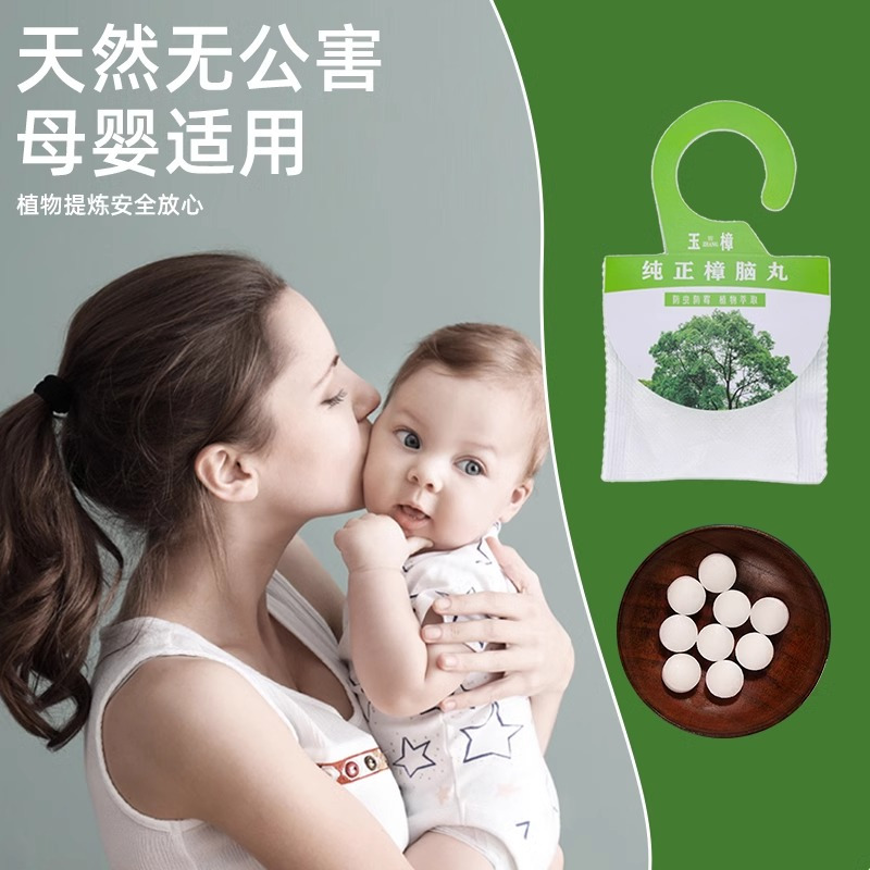 玉樟-防蛀球剂-挂钩款-5袋