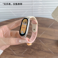 【冰淇淋小熊】适用小米手环9表带10手表表带智能手环8代可爱八九十夏天硅胶表链保护壳NFC版陶瓷透气通用配件3264 米白配粉【冰淇淋小熊扣】 适用小米手环10/9/8/NFC标准版
