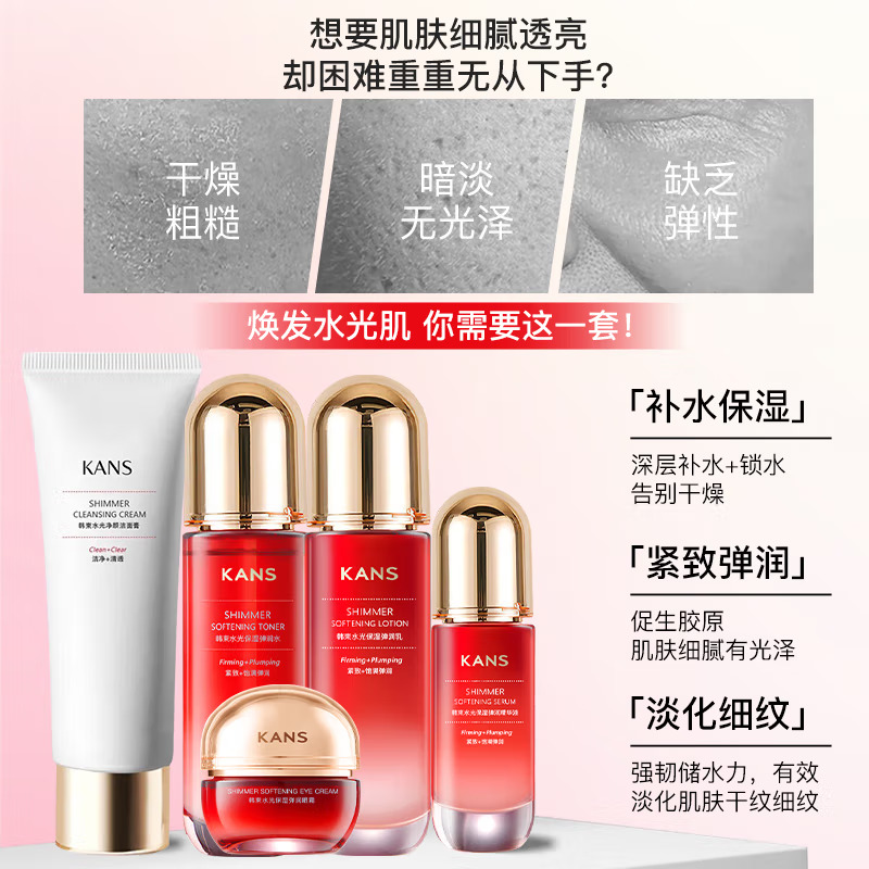 (Kans)韩束套装礼盒护肤套装 水光保湿弹润光泽礼盒 洁面+水+乳液+精华+霜 保湿补水高清大图