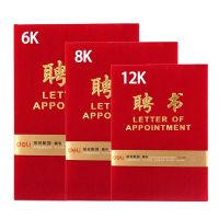 [精选]得力(deli) 7597绒面外壳聘书 6K聘书215*295mm