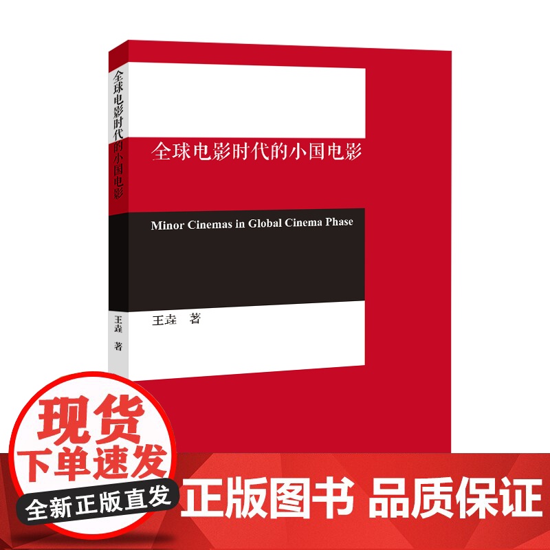 全球电影时代的小国电影高清大图